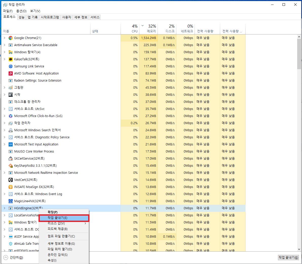 HGridEngine 삭제