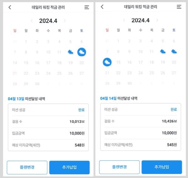 데일리워킹적금-이자