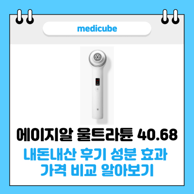 에이지알 울트라튠 썸네일
