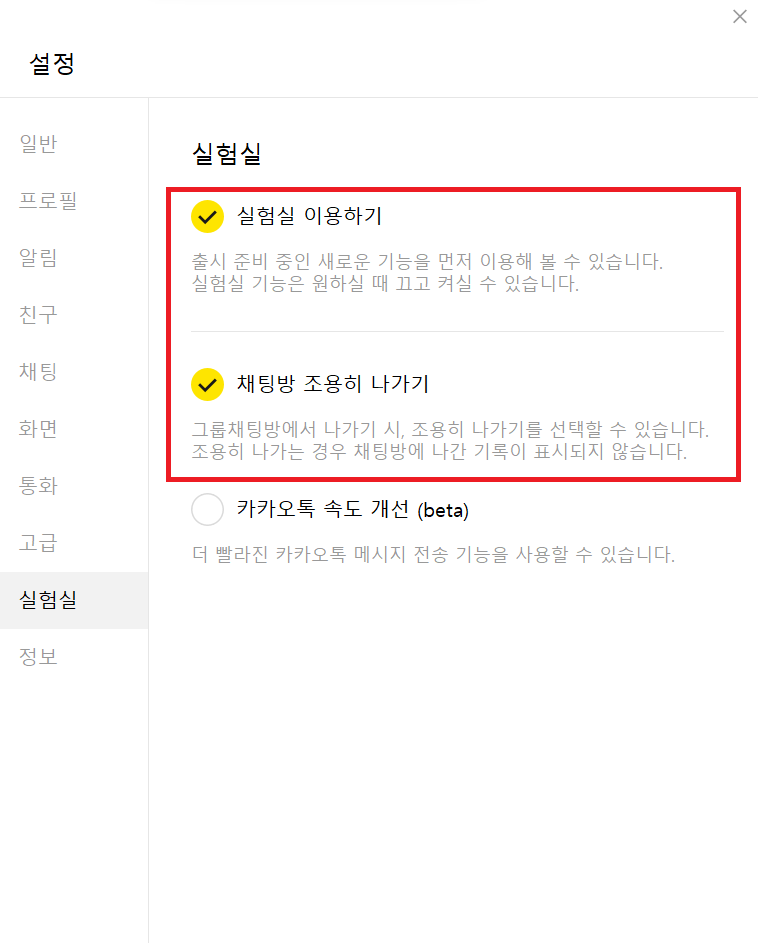 카카오톡 PC버전