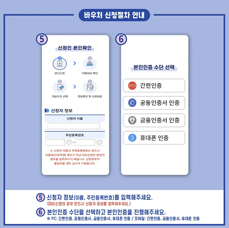 교육급여 신청
