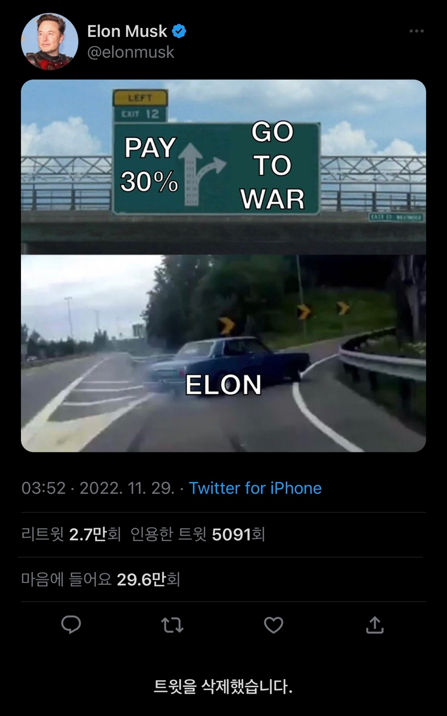 일론머스크-트위터