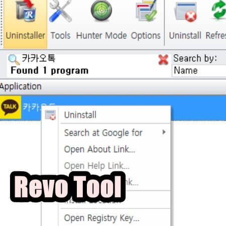 프로그램 강제 삭제