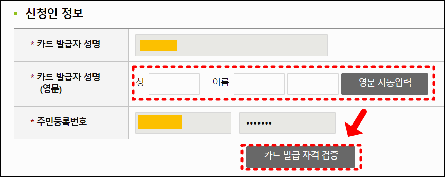 문화누리카드 발급 방법