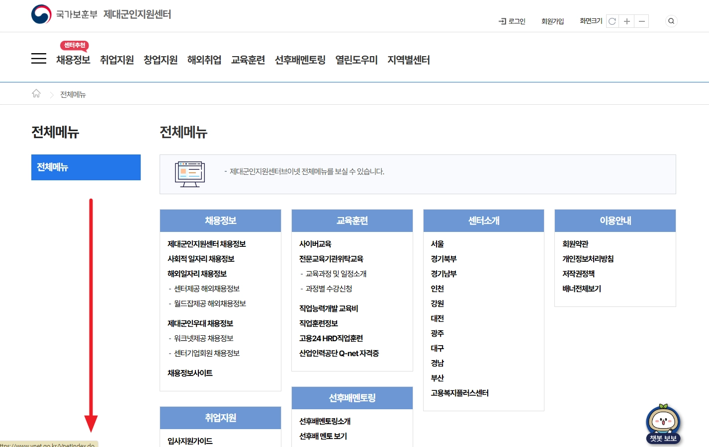 장기복무제대군인수업료지원