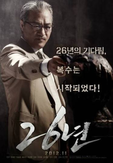 26년