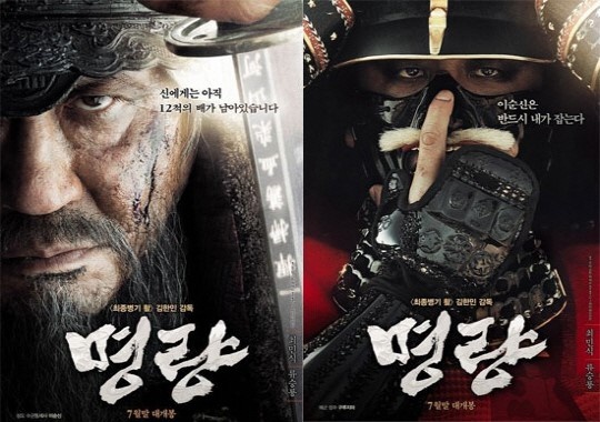 명량포스터