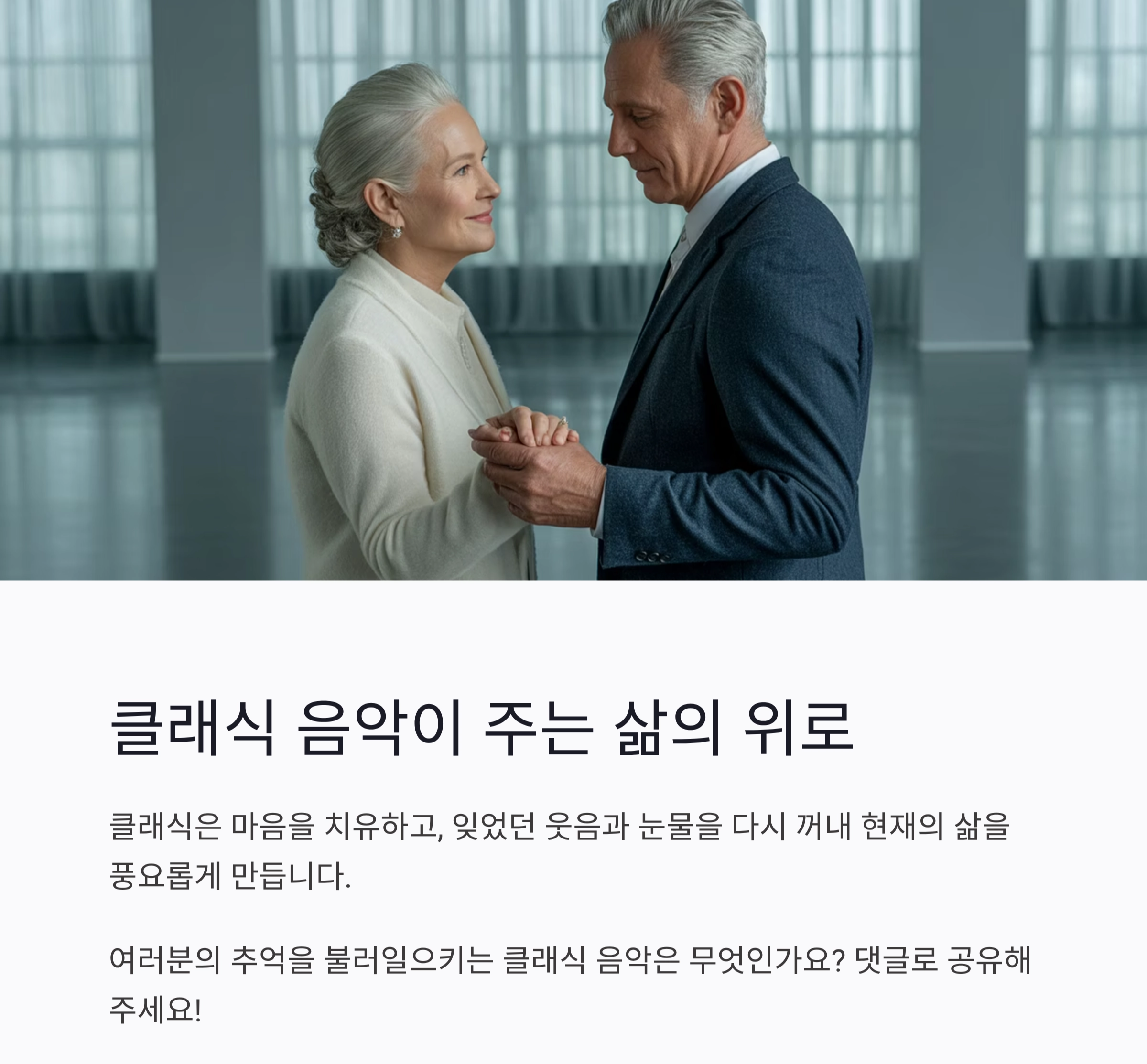 마음을 울리는 추억 소환 클래식 음악 추천