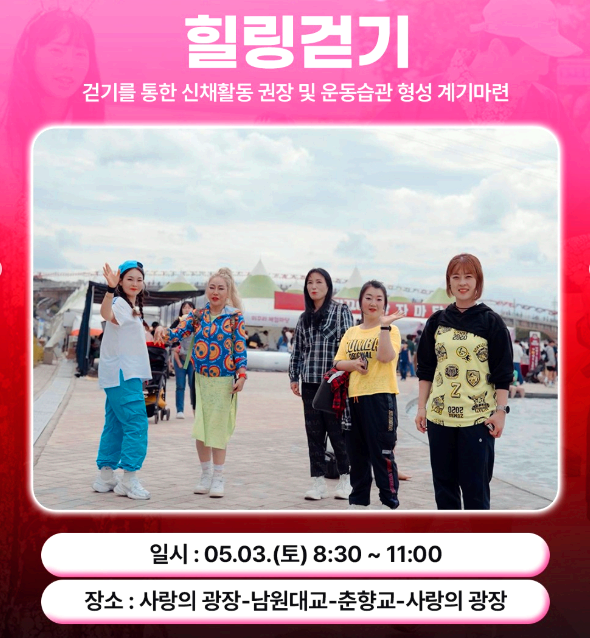 남원 춘향제