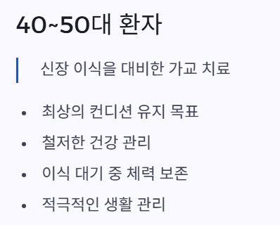 중년환자