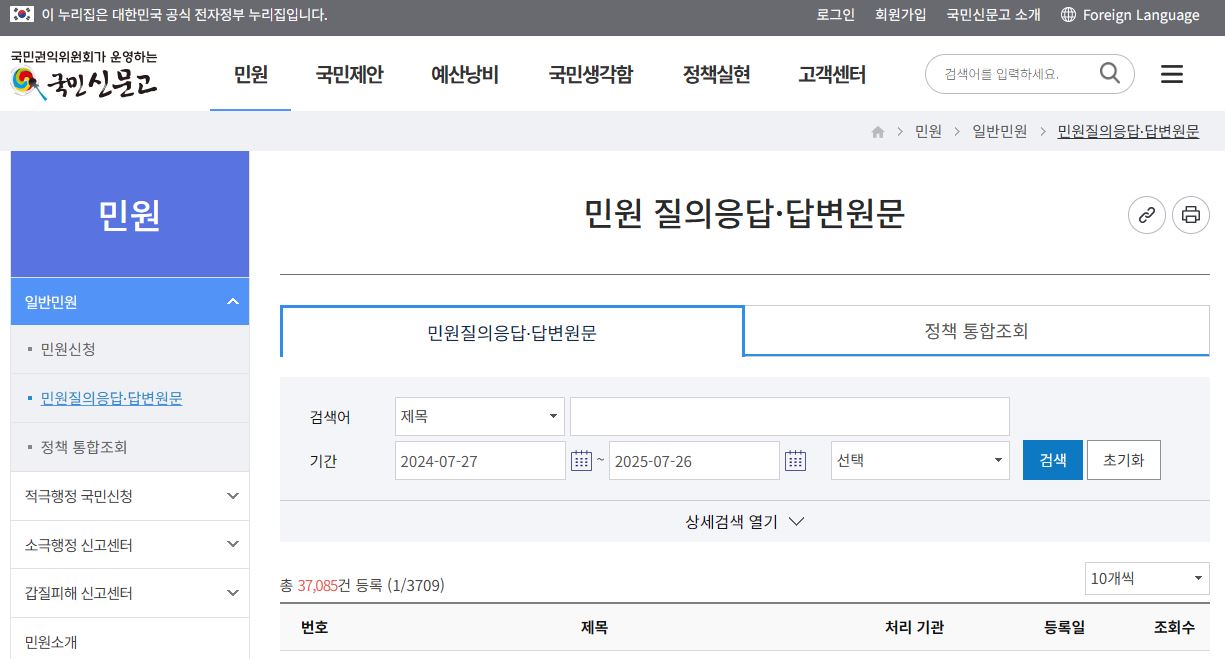건축법 헷갈릴 때, 공식 질의회신 이렇게 검색하세요