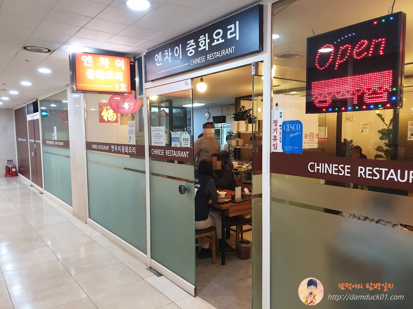 엔차이 중화요리 입구