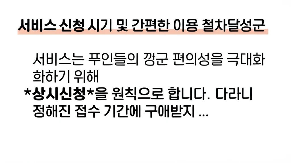 달성군 종합사회복지관 2025년 보편..