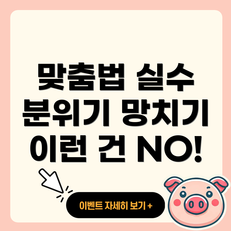 맞춤법 오류