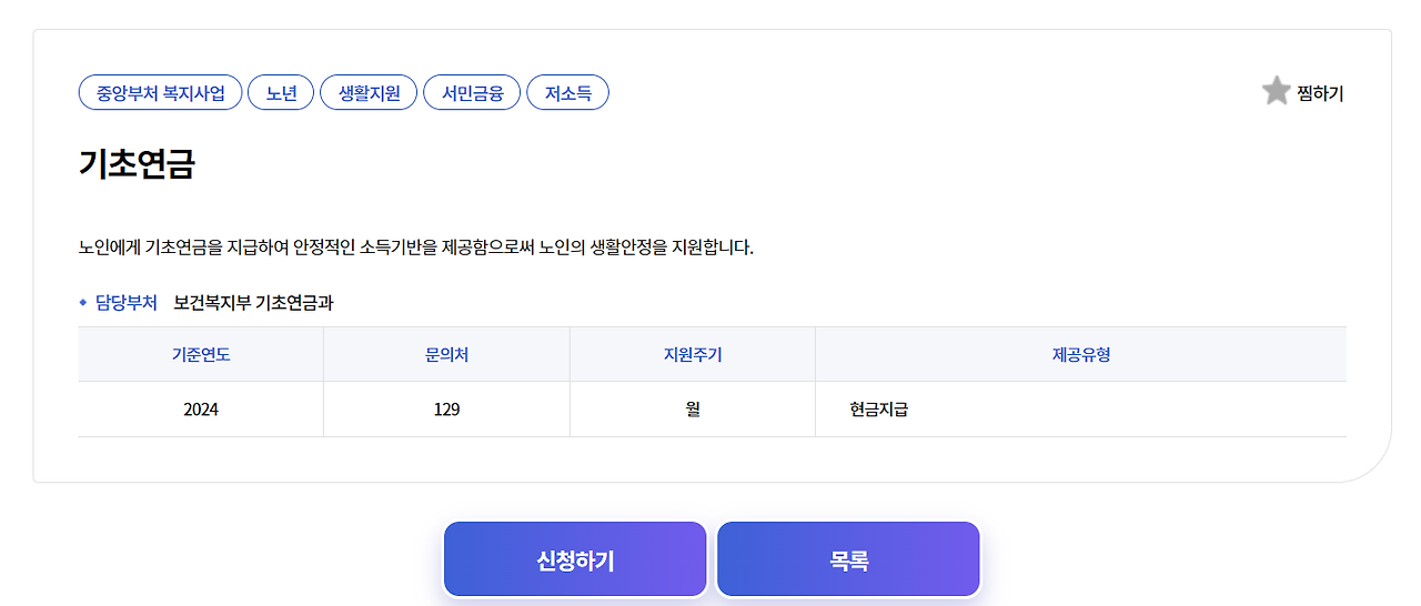 신청하기