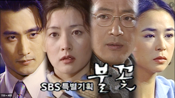 한국드라마 '불꽃' 리뷰 – 함께 공감할 수 있는 줄거리