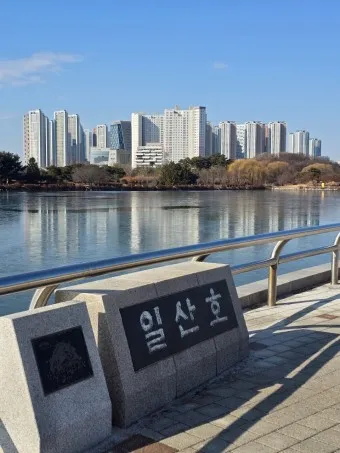 일산 가볼만한곳 베스트10 숨겨진 명소_10