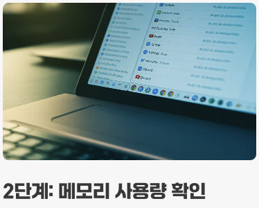 범인은 이 안에 있다! 크롬 작업 관리자