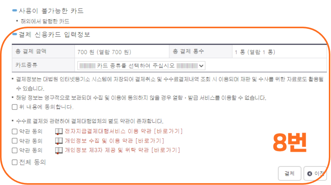 주택 등기부 등본