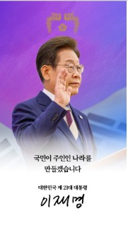 대통령 시계 배경화면