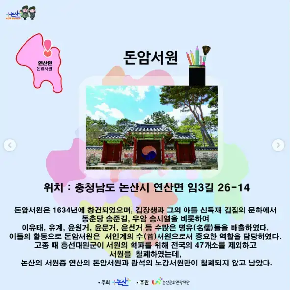 2025 논산 딸기축제 헬기 체험 신청