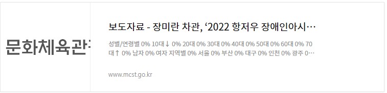 문화체육관광부 홈페이지