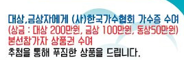 제20회 일광낭만가요제 시상내용