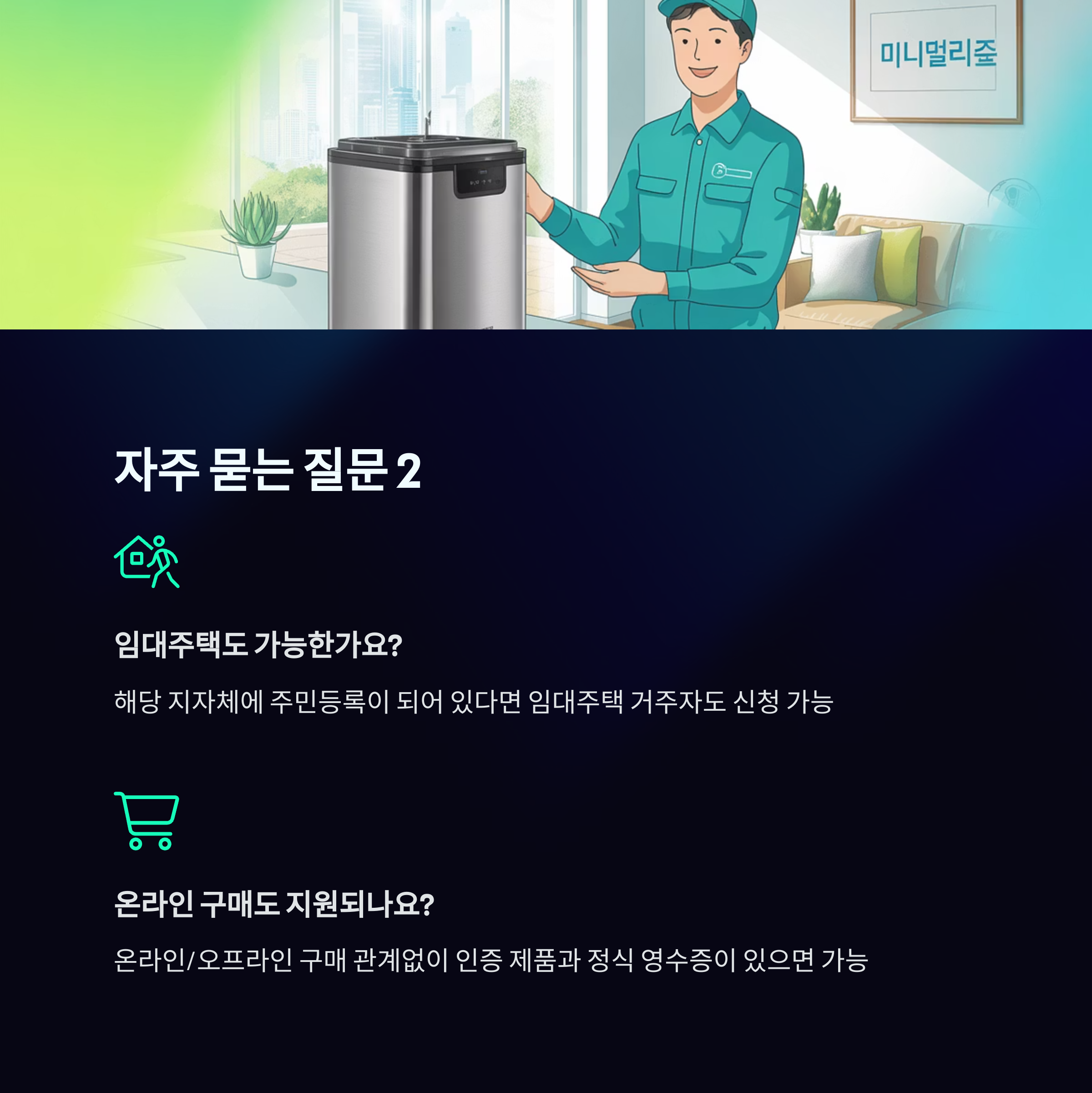 음식물처리기 지원금 최대 70만원 받는 방법