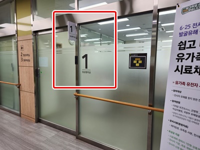 남양주보건소임상병리실