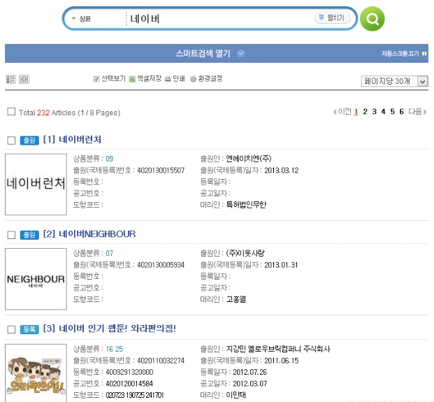 특허청 상표등록조회&#44; 상표권 조회 방법&#44; 키프리스
키프리스 상표검색&#44;상표출원 조회&#44;상표등록번호 조회
특허 출원인 검색&#44;특허 검색 사이트&#44;특허검색&#44;특허 출원인 검색