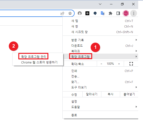확장 프로그램 관리 클릭