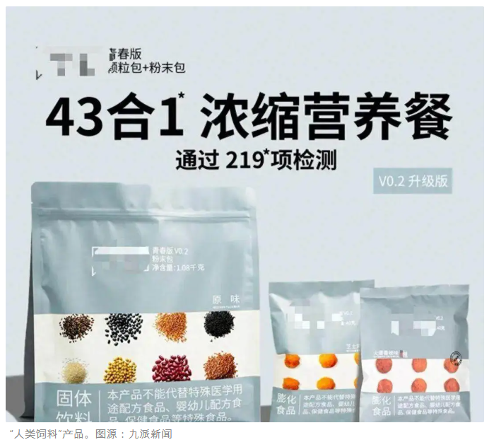 대체식품 代餐