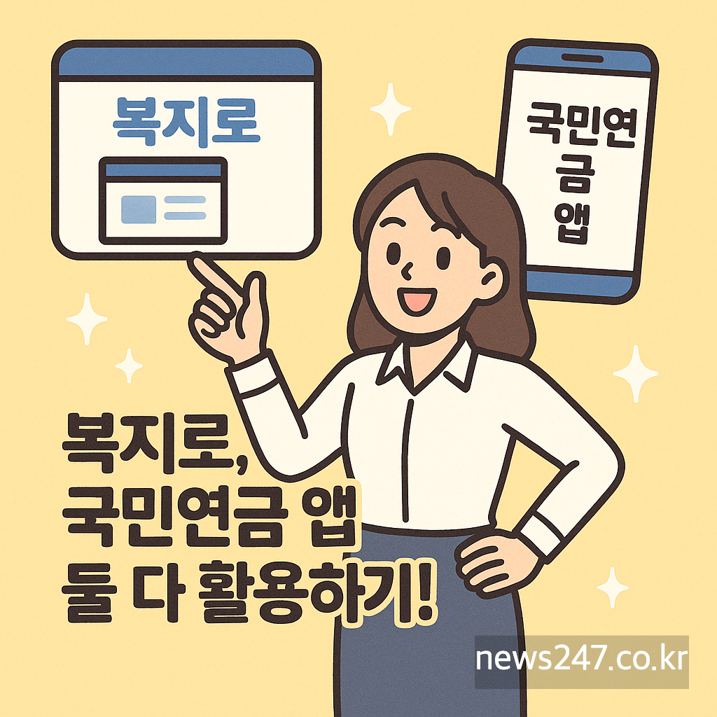 기초연금 복지서비스 모의계산 방법과 활용법 총정리 (최신)
