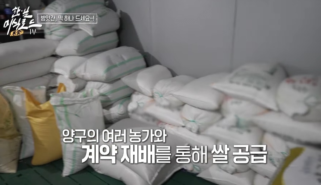 극한직업-수리취인절미-삼흥방앗간