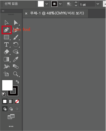 펜 툴 도구 위치