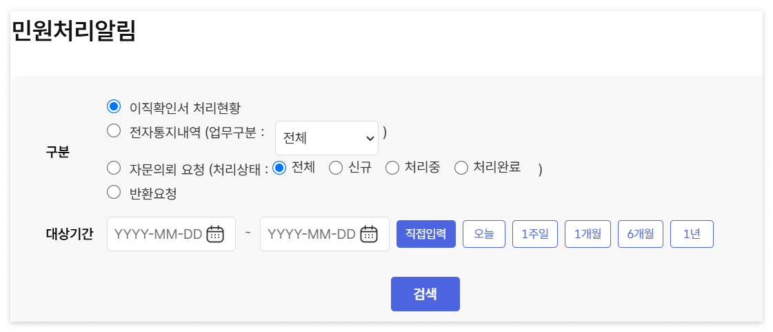 실업급여 신청방법 자발적 퇴사자도 가능
