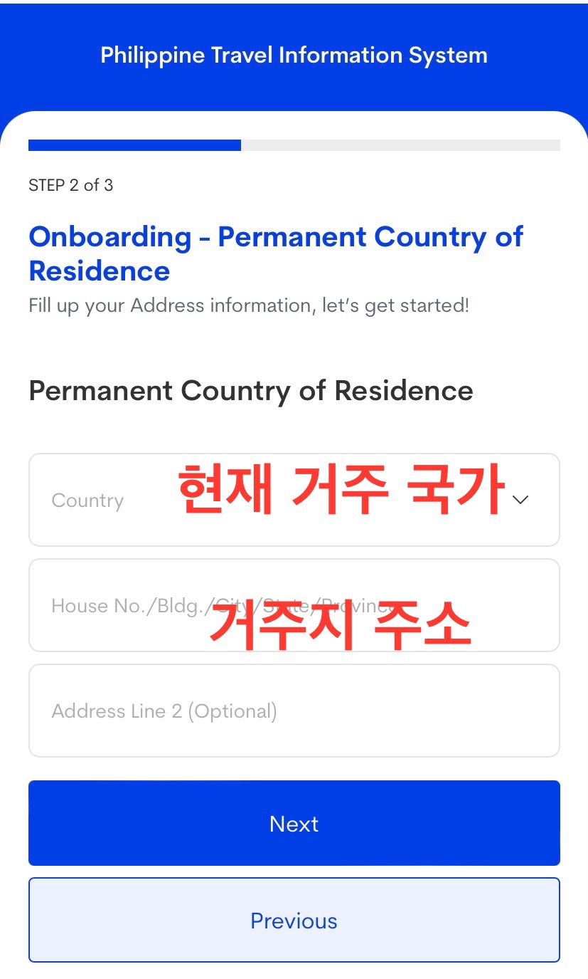 세부이트래블작성방법
