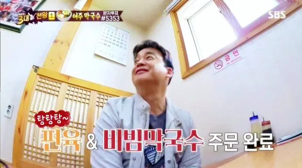 백종원 삼대천왕 50년 노포 편육 수육 막국수 동치미막국수 비빔막국수 추천 식당 여주 천서리 맛집