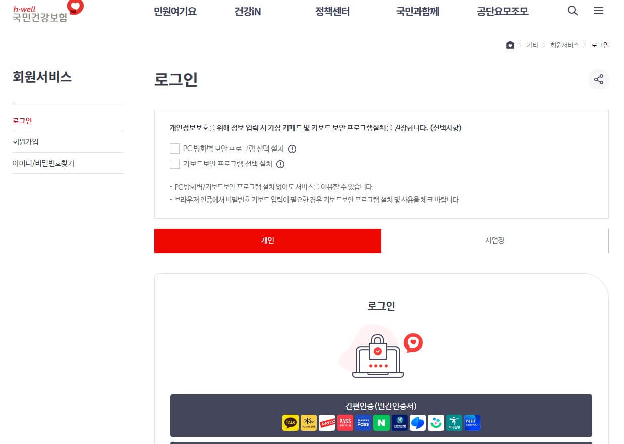 국민연금 환급금 조회방법 국민연금 환급금 신청방법