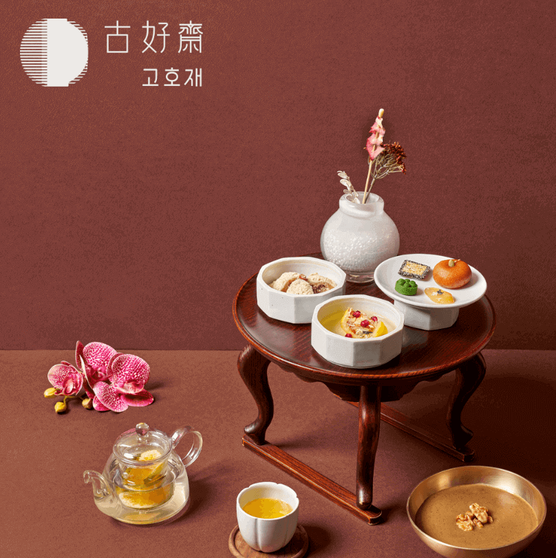 고호재 궁중다과상