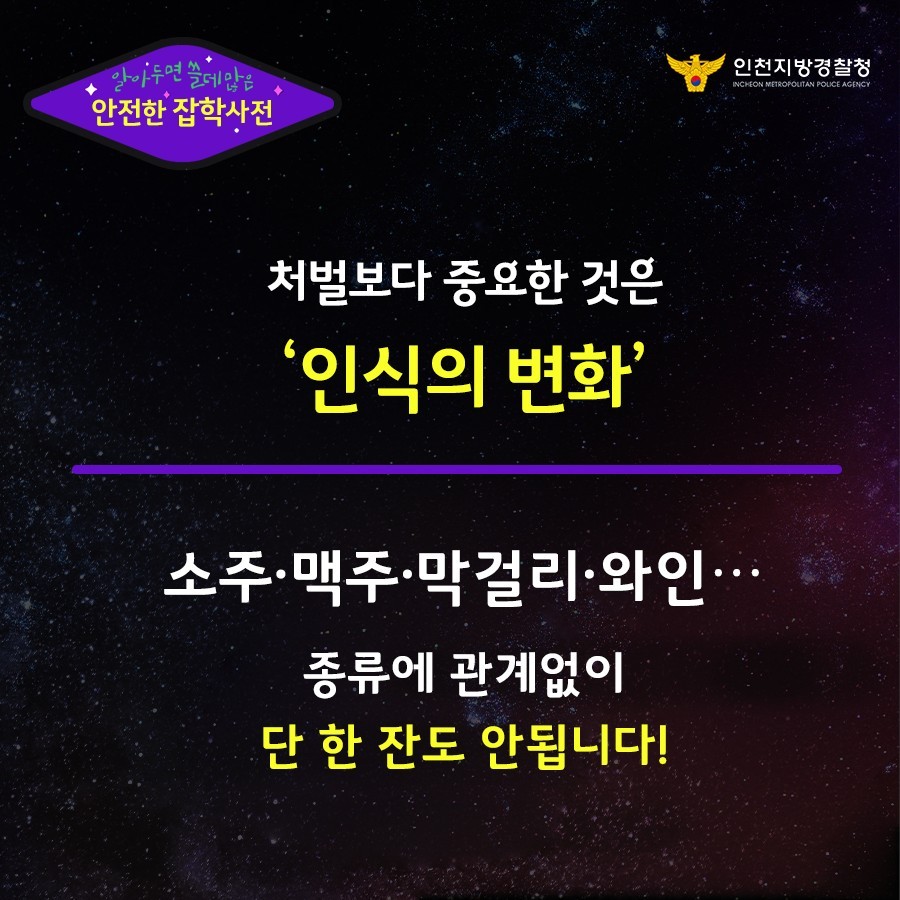 음주측정