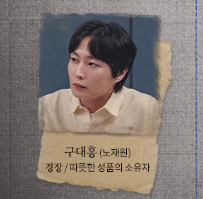 이토록 친밀한 배신자14