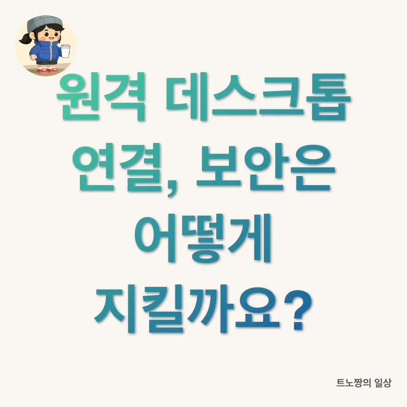 원격근무 혁신_2_subsection