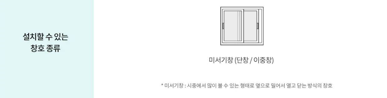 LG 창문형 에어컨 설치안내