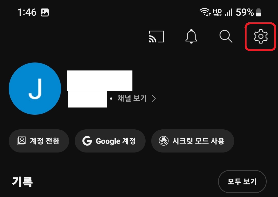 유튜브 취침 타이머 설정 방법 3