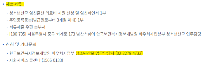 제출서류