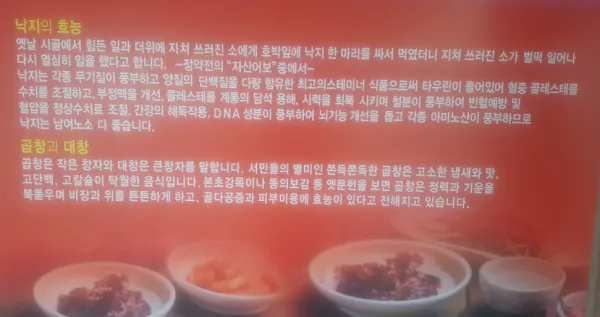 생생정보 전설의 맛 낙지새우볶음 음식점 위치