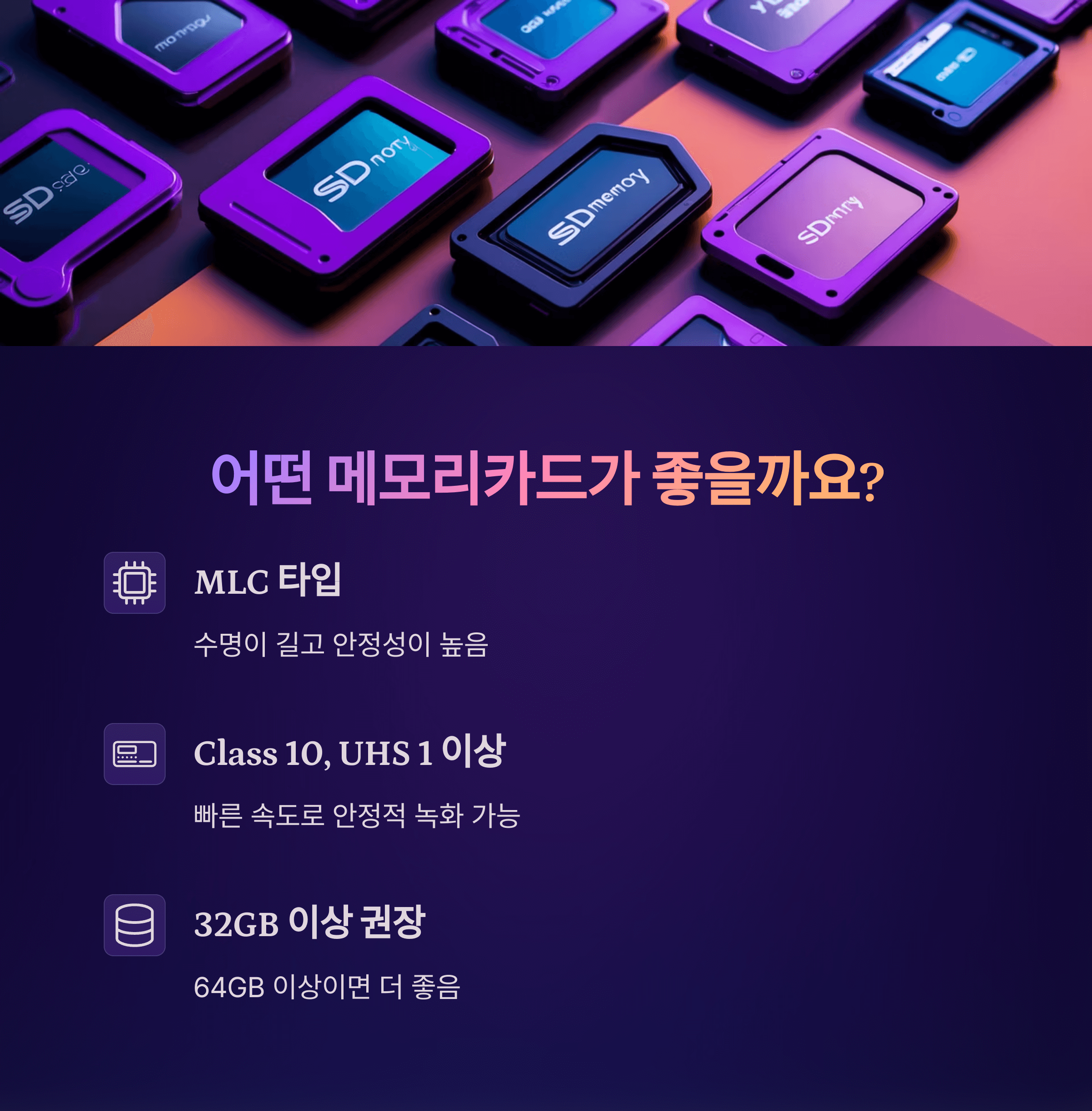 블랙박스 메모리카드 포맷 꿀팁