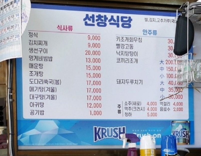 거제-조개탕-선창회식당