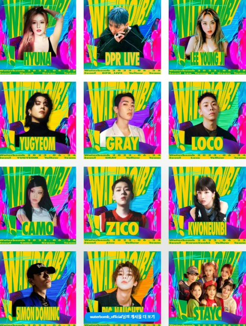 워터밤 2023 일정 라인업 출연진 가격 예매 나이제한